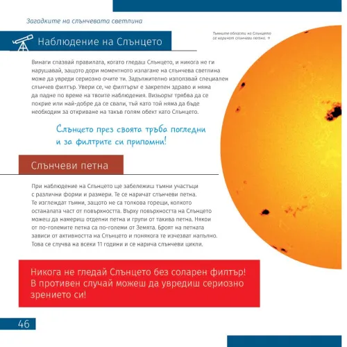 fotografia Kosmos. Niepusta pustka. Skarbnica wiedzy,  5